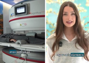 ΥΓΕΙΑ: Ανοιχτός μαγνητικός τομογράφος: Άνεση για τον εξεταζόμενο και αξιόπιστη διάγνωση