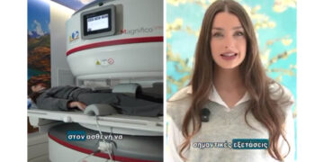 ΥΓΕΙΑ: Ανοιχτός μαγνητικός τομογράφος: Άνεση για τον εξεταζόμενο και αξιόπιστη διάγνωση