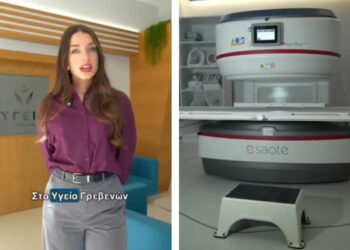 O 1ος σύγχρονος Ανοιχτός Μαγνητικός Τομογράφος στη Δυτική Ελλάδα βρίσκεται στο ΥΓΕΙΑ Γρεβενών