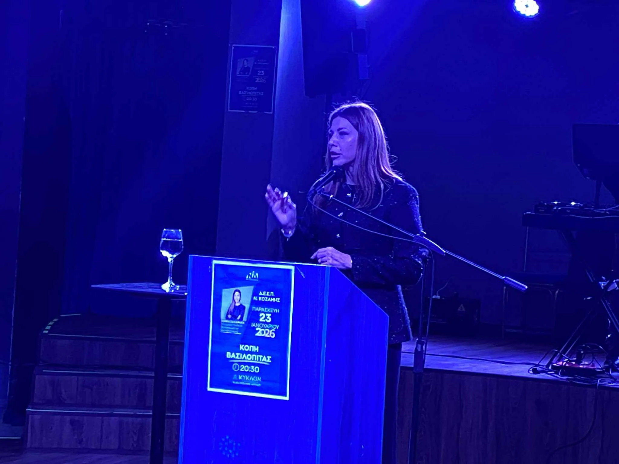 Ζαχαράκη: «Χρονιά επενδύσεων και αισιοδοξίας για τη Δυτική Μακεδονία- Θα κερδίσουμε και τις επόμενες εκλογές»