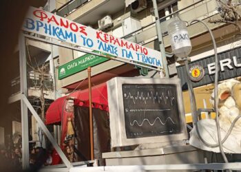 Ατάκες που «έγραψαν» στην Κοζάνη – Δείτε επικές ταμπέλες