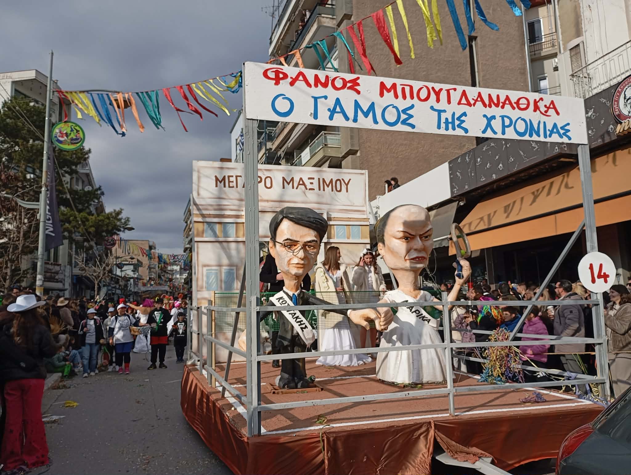 ΟΤ’ ΑΠ’ΟΜΝΙ στην Κοζάνη – Υπογεννητικότητα και ο γάμος της χρονιάς στην παρέλαση