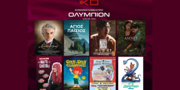 Κινηματοθέατρο “ΟΛΥΜΠΙΟΝ”: Πρόγραμμα κινηματογράφου  από Πέμπτη 05/02/2026 έως και Τετάρτη 11/02/2026