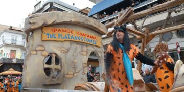 Κοζανίτικη Αποκριά – «ΑΔΑΜ, Άδικη Αναπτυξιακή Μετάβαση», Φλίντστοουνς και βιολογική… τύχη