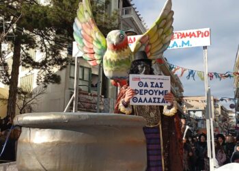 «Θα σάς φέρουμε θάλασσα», «Με λένε Πόπη» και… «Άδικη Μετάβαση» στην Αποκριά