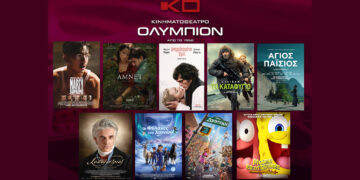 Κινηματοθέατρο “ΟΛΥΜΠΙΟΝ”: Πρόγραμμα κινηματογράφου  από Πέμπτη 12/02/2026 έως και Τετάρτη 18/02/2026