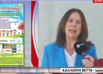 Κοζάνη: Συναυλία αγάπης για επτά παιδιά με σοβαρά θέματα υγείας