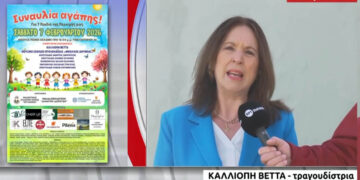 Κοζάνη: Συναυλία αγάπης για επτά παιδιά με σοβαρά θέματα υγείας