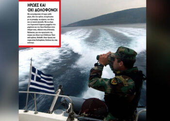 Ποιοι θεωρούν τους άνδρες του Λιμενικού δολοφόνους; (Του Πολυχρόνη Ρουσσάκη)