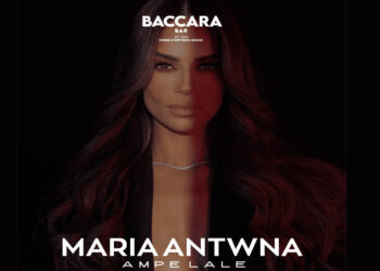 Baccara: Το ΑΜΠΕΛΑΛΕ της Παρασκευής έρχεται δυναμικά με τη Μαρία Αντωνά στην Πτολεμαΐδα