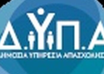 Το λογότυπο της ΔΥΠΑ, Δημόσιας Υπηρεσίας Απασχόλησης, απεικονίζει τρεις ανθρώπινες φιγούρες κάτω από το ακρωνύμιο ΔΥΠΑ, υποδηλώνοντας την υποστήριξη της ΔΥΠΑ στα εργαστήρια συμβουλευτικής.