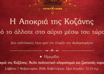 Μια καλλιτεχνική αφίσα της κοζανίτικης Αποκριάς απεικονίζει ένα χρυσό φως να αναδύεται από μια στοίβα ξύλων, συμβολίζοντας τις Φανές, ένα σημαντικό στοιχείο του εθίμου. Η αφίσα ανακοινώνει δύο εκδηλώσεις στις 7 και 9 Φεβρουαρίου 2026 για την κοζανίτικη Αποκριά.