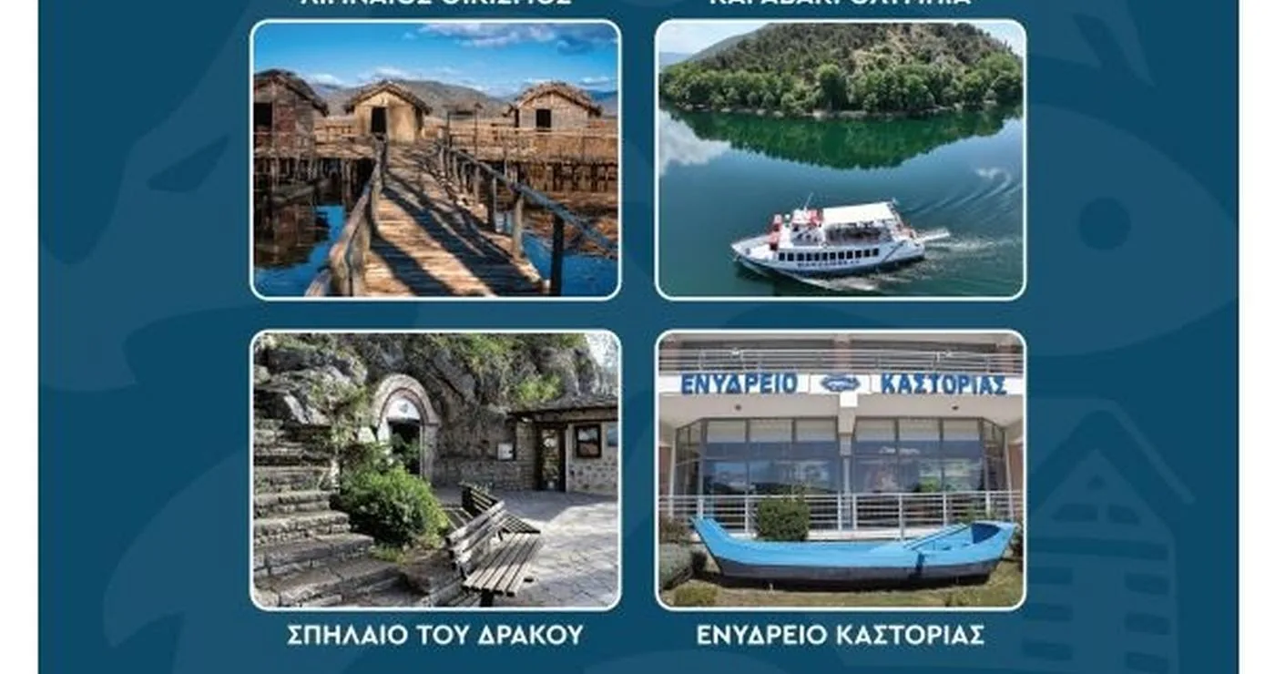 Ένα διαφημιστικό φυλλάδιο για το τουριστικό pass της Καστοριάς, που περιλαμβάνει φωτογραφίες από τον Λιμναίο Οικισμό, το καράβι Ολυμπία, το Σπήλαιο του Δράκου και το Ενυδρείο Καστοριάς, προωθώντας το Καστοριά: Ηλεκτρονικό εισιτήριο.