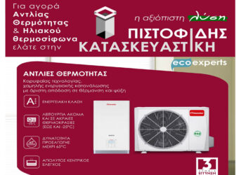 Για την 2η φάση του προγράμματος “ΑΛΛΑΖΩ ΣΥΣΤΗΜΑ ΘΕΡΜΑΝΣΗΣ ΚΑΙ ΘΕΡΜΟΣΙΦΩΝΑ” η αξιόπιστη λύση είναι ΠΙΣΤΟΦΙΔΗΣ ΚΑΤΑΣΚΕΥΑΣΤΙΚΗ