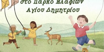 Μια χαρούμενη ομάδα ανθρώπων, συμπεριλαμβανομένων παιδιών, πετάει χαρταετούς σε ένα πράσινο πάρκο την Καθαρά Δευτέρα στον Άγιο Δημήτριο Κοζάνης.