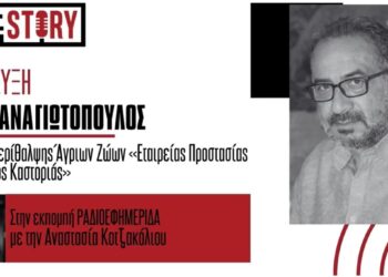 Ν. Παναγιωτόπουλος: Τι πρέπει να κάνουμε αν συναντήσουμε λύκο