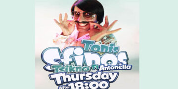 Ο μοναδικός Τόνις Σφήνος έρχεται για αξέχαστη Τσικνοπέμπτη στο Baccara – Mαζί του η Antonella