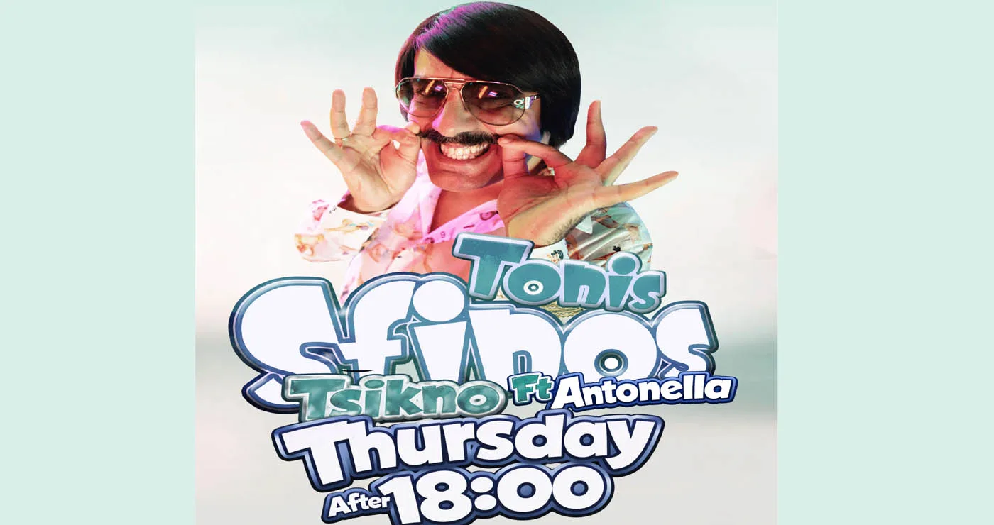 Ο μοναδικός Τόνις Σφήνος έρχεται για αξέχαστη Τσικνοπέμπτη στο Baccara – Mαζί του η Antonella