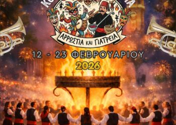 Τεχνητή νοημοσύνη στην αφίσα της Κοζανίτικης Αποκριάς- Δεκάδες σχόλια στο διαδίκτυο για λάθη και παραποίηση της τοπικής διάστασης του εθίμου