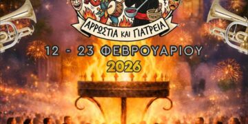 Τεχνητή νοημοσύνη στην αφίσα της Κοζανίτικης Αποκριάς- Δεκάδες σχόλια στο διαδίκτυο για λάθη και παραποίηση της τοπικής διάστασης του εθίμου