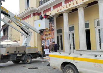 Η αφίσα της Κοζανίτικης Αποκριάς υψώθηκε στο Δημαρχείο  – Με ένα scan όλο το πρόγραμμα και χρήσιμες πληροφορίες για επισκέπτες