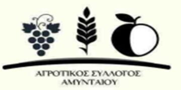 Ο Αγροτικός Σύλλογος Αμυνταίου για το Αγροτικό Συλλαλητήριο στην Αθήνα