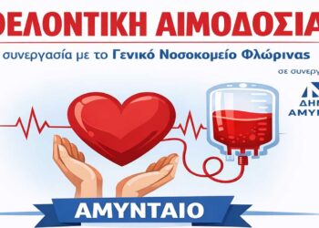 Εθελοντική αιμοδοσία στο Αμύνταιο