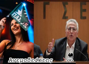 Το Baccara… δείχνει το δρόμο στο ΠΑΣΟΚ; – Η υπόθεση Παναγόπουλου βασικό θέμα συζήτησης των συνδικαλιστών -Αναβάθμιση της κ. Πέρκα! -Ο ΑΝΕΜΟΔΕΙΚΤΗΣ σχολιάζει