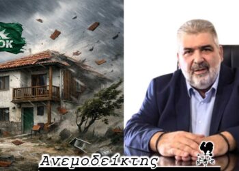 «Πρασίνισμα» τηλεθέρμανσης: Μεγαλεπήβολο αλλά απαραίτητο έργο! – Άνεμοι πολλών μποφόρ… πλήττουν το ΠΑΣΟΚ! – Ο ΑΝΕΜΟΔΕΙΚΤΗΣ σχολιάζει