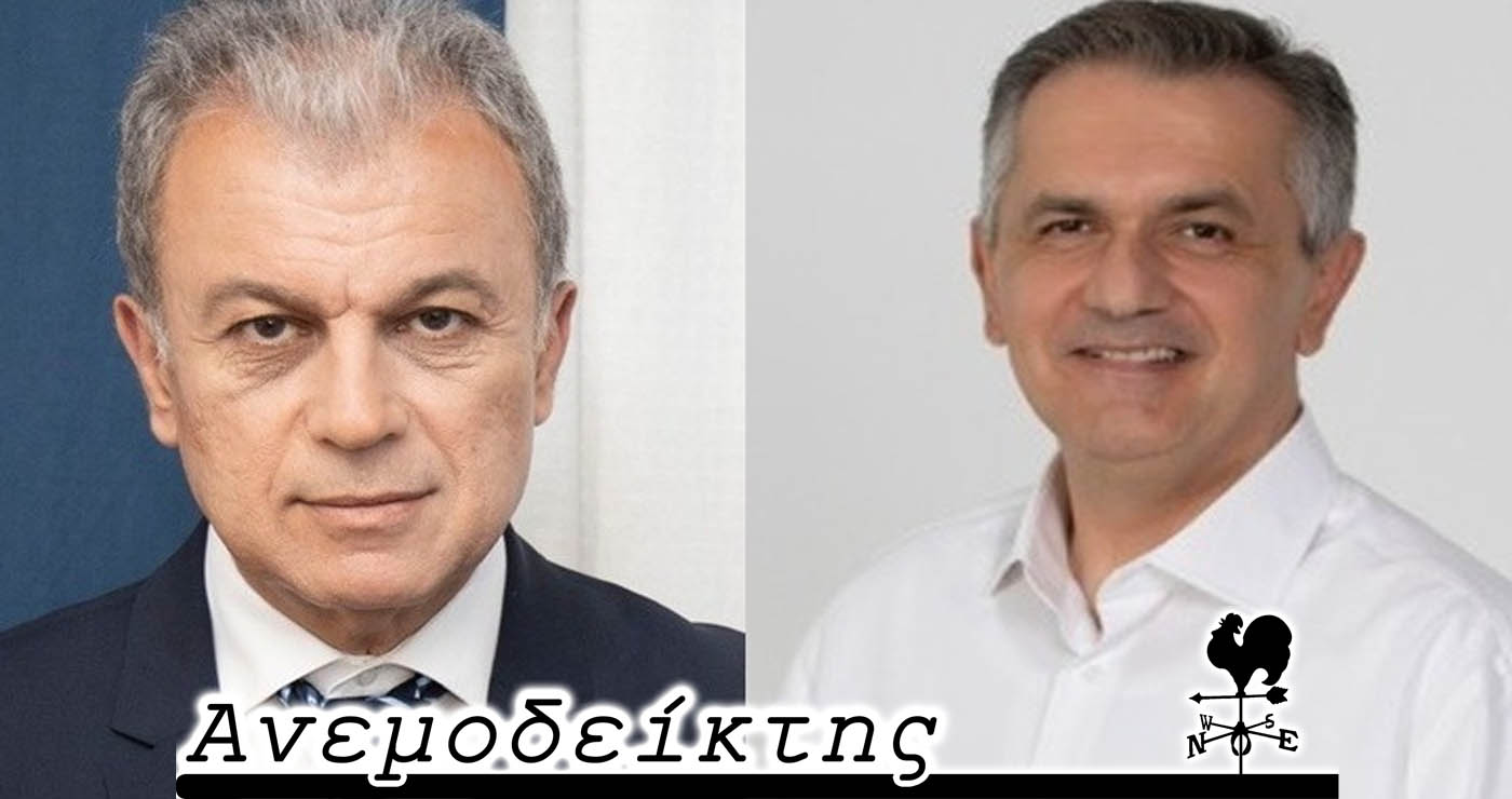 Βαρομετρικό χαμηλό στις σχέσεις Αμανατίδη- Κασαπίδη! – Κλασικό ελληνικό δημόσιο έργο – Ο ΑΝΕΜΟΔΕΙΚΤΗΣ σχολιάζει (7/2)