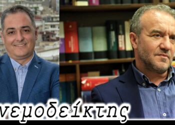 Προηγούνται πάντα οι πολιτικές και έπειτα τα πρόσωπα -Εκεχειρία… αποκριάτικη