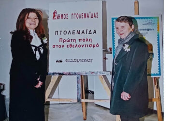 Η Ελένη Γλύκατζη – Αρβελέρ στην Πτολεμαΐδα – Της Λιάνας Κιμουνδρή- Κουτουκλέρ