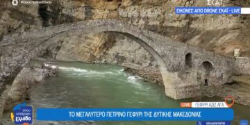 Το μεγαλύτερο πέτρινο γεφύρι της Δυτικής Μακεδονίας το Αζίζ Αγά (video)