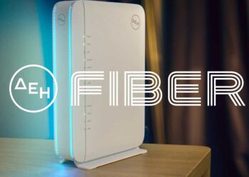 ΔΕΗ Fiber: Έφτασε και στην Κοζάνη  το FTTH ίντερνετ από τη ΔΕΗ με 100% οπτική ίνα