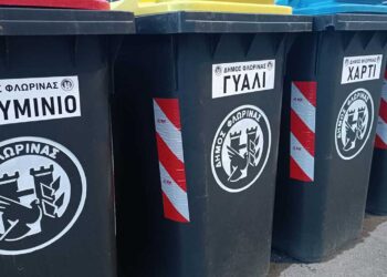 Δήμος Φλώρινας: Ανακυκλώνουμε σωστά – Οδηγίες για τη “Διαλογή στην Πηγή”