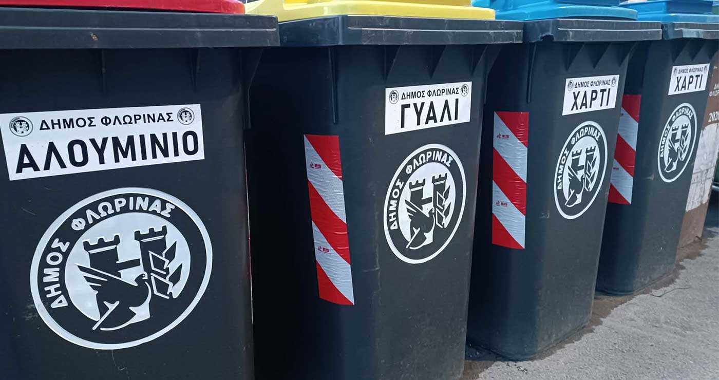 Δήμος Φλώρινας: Ανακυκλώνουμε σωστά – Οδηγίες για τη “Διαλογή στην Πηγή”