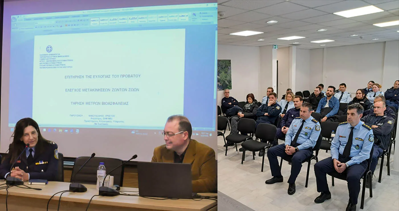 Συντονισμός για την ευλογιά αιγοπροβάτων: Διαλέξεις σε Αστυνομία και Κτηνιατρικές Υπηρεσίες στη Δυτική Μακεδονία