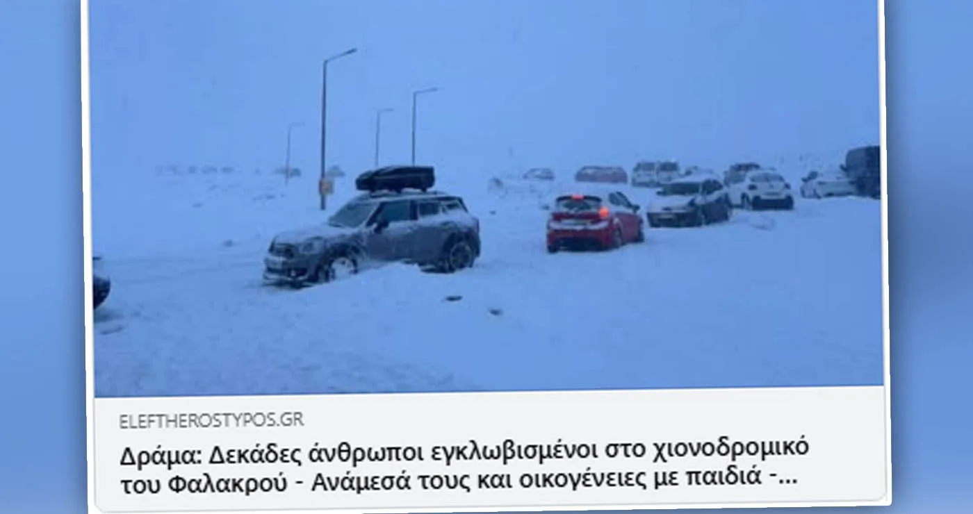 «Ο ηλίθιος Έλληνας»! (Γράφει ο Πολυχρόνης Ρουσσάκης)