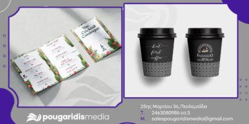 Κάνε τη ταυτότητα του καταστήματός σου να ξεχωρίζει σε κάθε σερβίρισμα με ποιοτικές εκτυπώσεις στην Πτολεμαΐδα