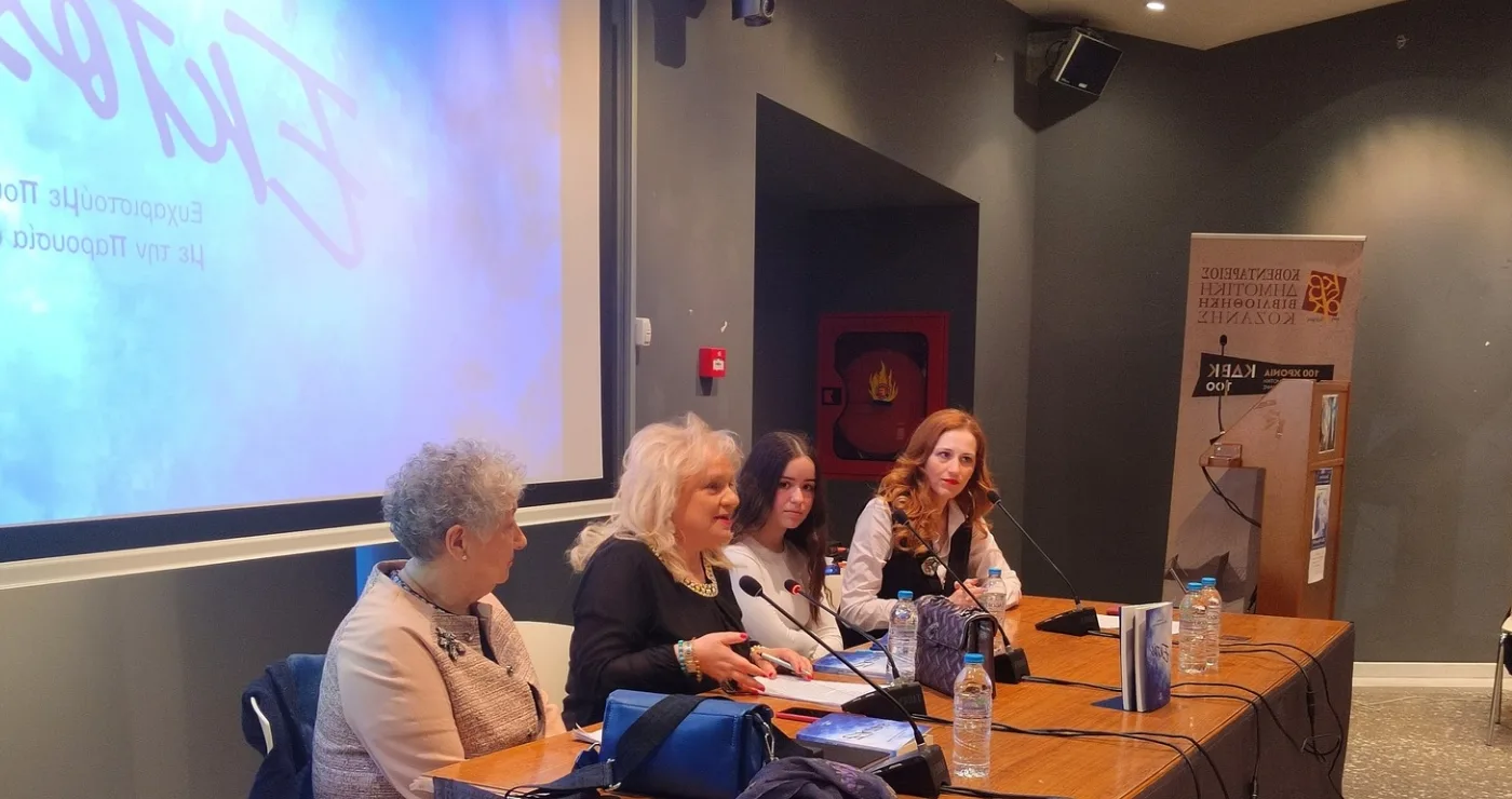 Η Eliza ‘ζωντάνεψε’ στην Κοβεντάρειο – Το πρώτο βιβλίο της νεαρής Αναστασίας Ζήγρα από την Κοζάνη μάγεψε το κοινό