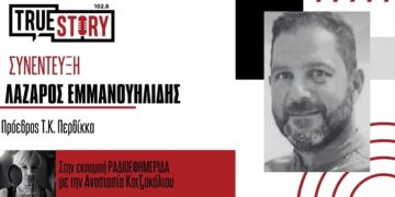 Λ. Εμμανουηλίδης – Περδίκκας: Το στοίχημα του Φ/Α και το δίλημμα με την Τ/Θ- «Φυσικό αέριο σε 1-2 χρόνια ή τηλεθέρμανση σε 5-6 χρόνια;»