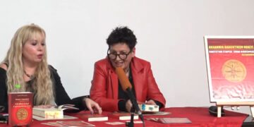 Παρουσιάστηκε στην Κοζάνη το βιβλίο «Ερμήλος – Μιχαήλ Περδικάρης, ιατροφιλόσοφος εκ Κοζάνης» (Βίντεο Top Channel)