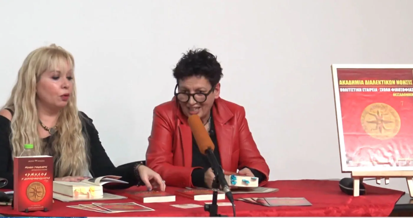 Παρουσιάστηκε στην Κοζάνη το βιβλίο «Ερμήλος – Μιχαήλ Περδικάρης, ιατροφιλόσοφος εκ Κοζάνης» (Βίντεο Top Channel)