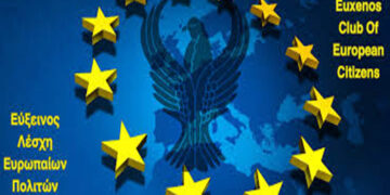 Οι διεκδικήσεις της Ευξείνου Λέσχης Ευρωπαίων Πολιτών για τη συνάντηση Μητσοτάκη – Ερντογάν – Επιστολή στον Πρωθυπουργό