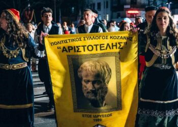 ‘Αριστοτέλης’: Η εμφάνιση του φανού και οι χοροί των πολιτιστικών συλλόγων στην καρδιά της Κοζάνης