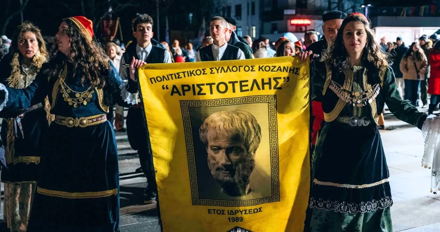 ‘Αριστοτέλης’: Η εμφάνιση του φανού και οι χοροί των πολιτιστικών συλλόγων στην καρδιά της Κοζάνης