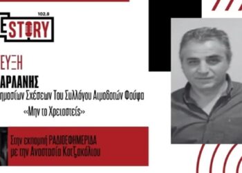 Ι. Παρλάνης: “Το 2025 στον Φούφα συγκεντρώθηκαν 190 φιάλες αίματος!”