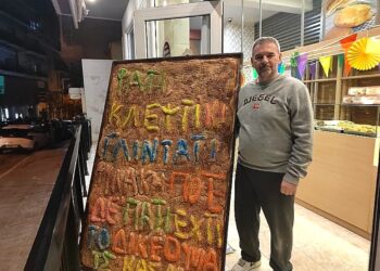 Λαγάνα: Αυξημένη κίνηση στους φούρνους της Κοζάνης λίγο πριν την Καθαρά Δευτέρα