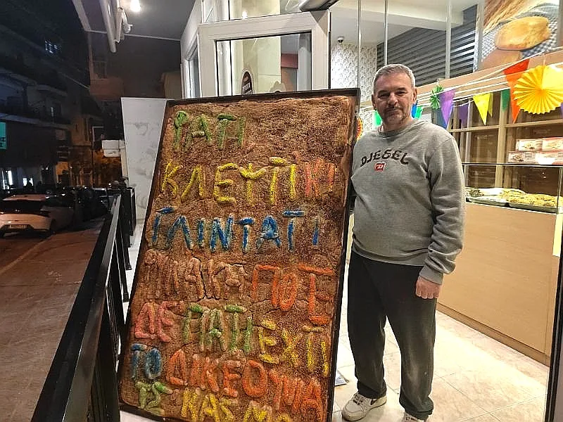 Λαγάνα: Αυξημένη κίνηση το βράδυ της Μεγάλης Αποκριάς στους φούρνους της Κοζάνης