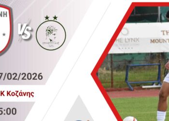 Γ΄ Εθνική: “Όλοι δίπλα στην Κοζάνη – Κρίσιμος αγώνας στο ΔΑΚ με πίστη για ακόμη ένα βήμα προς τον στόχο”